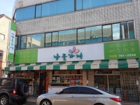 나들가게 지산점
