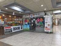 리치온누리약국