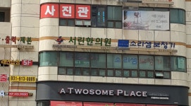 서린한의원