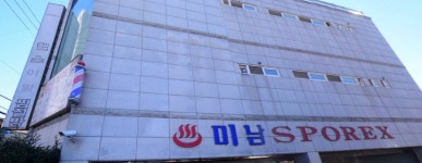 미남스포렉스