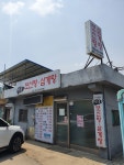 연풍식당