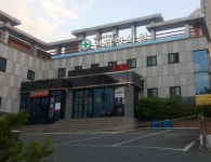 인제한의원
