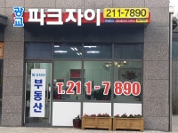 광교파크자이더테라스공인중개사사무소