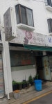 동해관