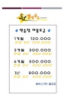 화정별빛스크린골프존