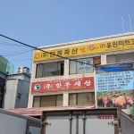 한우세상