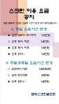 화정별빛스크린골프존