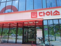 다이소 의정부민락2호점