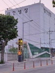 삼진냉장