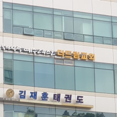 더드림교회