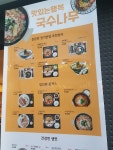 국수나무 대구지산범물점