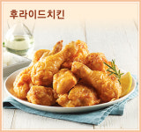 맥시칸치킨 호미곶점