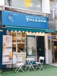 앨리스토리