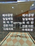 떼라공방