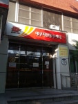 대구지산동우체국