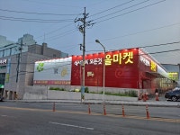올마켓 부산 신평점