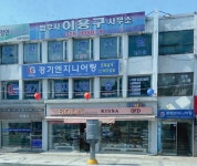 법무사문용식사무소 | 법무사이용구사무소