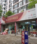 하나로장식백화점