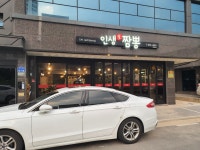 인생애짬뽕