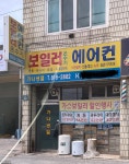 가나냉열