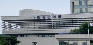 대구광역시 달성군의회
