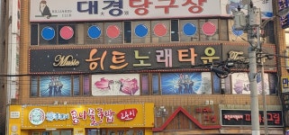 히트노래방