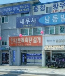 현대토목측량설계