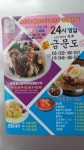 금문도