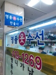 한올사