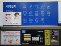 크린토피아 코인워시365 덕양구청점
