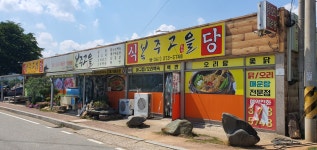복주고을
