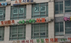 서울스마일치과의원