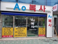 A0복사