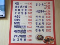 금수래