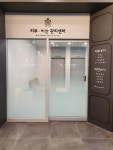 율하연합가정의학과의원