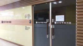 강상욱한의원