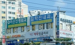 아산신경외과의원