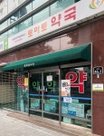 토마토약국