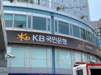 KB국민은행 광진구청