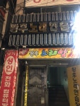 황후노래연습장