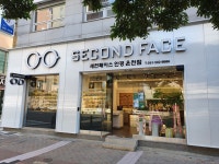 세컨페이스 온천점