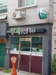부자공인중개사사무소