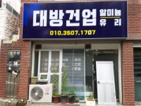 대방알미늄
