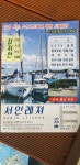 서인레져