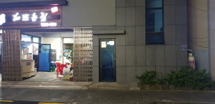 서귀포해뜨는집