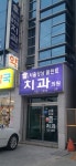 서울강남플란트치과의원