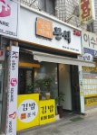 일곱가지분식