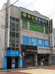 해운대반여 풀잎문화센타