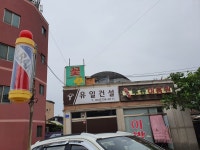 부흥이용원