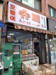 호돌이슈퍼